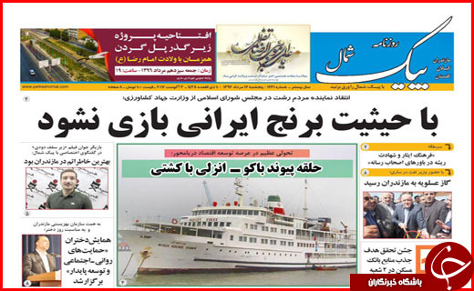 از تعیین تکلیف ۳ موسسه مالی غیر مجاز تا آغاز توزیع تسهیلات خسارت سرمازدگی