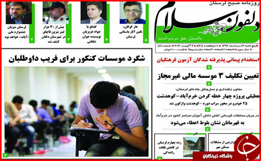 از تعیین تکلیف ۳ موسسه مالی غیر مجاز تا آغاز توزیع تسهیلات خسارت سرمازدگی