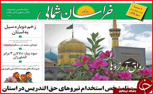 از تعیین تکلیف ۳ موسسه مالی غیر مجاز تا آغاز توزیع تسهیلات خسارت سرمازدگی