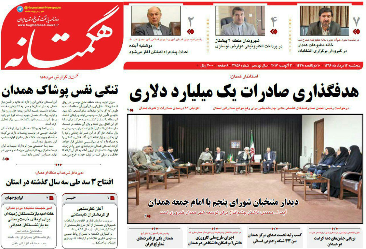 از همدان نشینی شهردار بعدی تا نداشتن صنعت در استان همدان