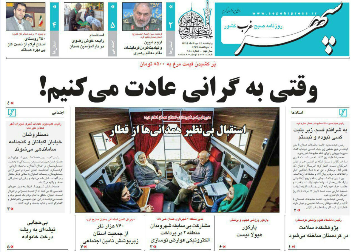 از همدان نشینی شهردار بعدی تا نداشتن صنعت در استان همدان