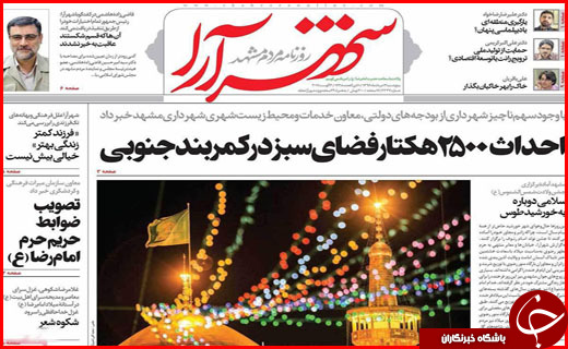 از تعیین تکلیف ۳ موسسه مالی غیر مجاز تا آغاز توزیع تسهیلات خسارت سرمازدگی