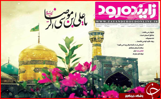 از تعیین تکلیف ۳ موسسه مالی غیر مجاز تا آغاز توزیع تسهیلات خسارت سرمازدگی