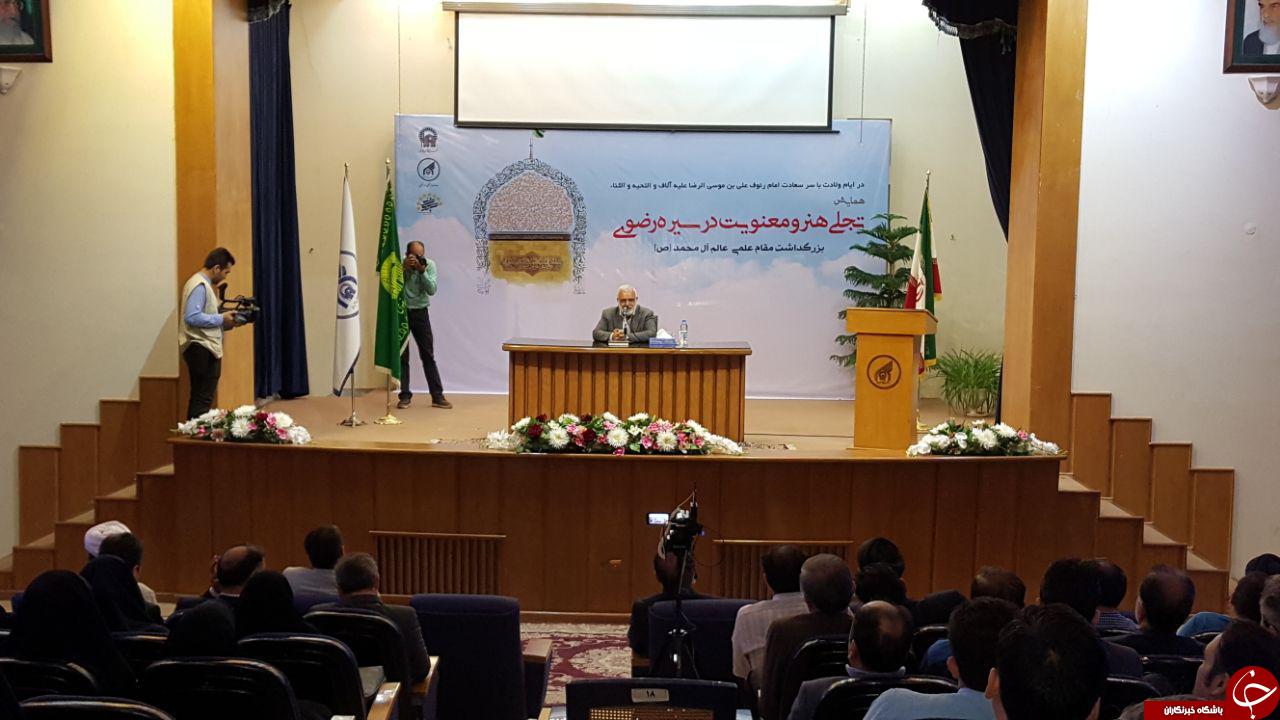 برگزاری همایش تجلی و هنر و معنویت در سیره رضوی
