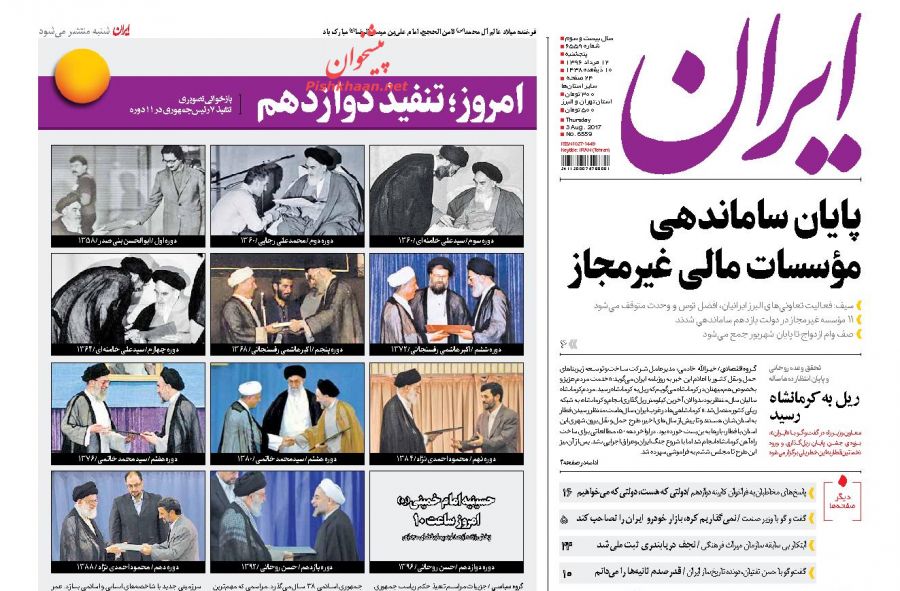 از رسیدن قطار وعده&zwnj;ها به دولت دوازدهم تا شکاف در کاخ سفید بر سر ایران