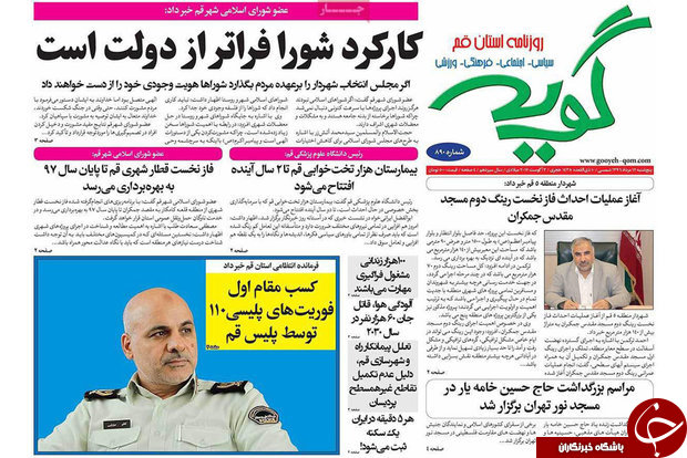 از الویت ایران رابطه خوب با همسایگان است تا کارکرد شورا فراتر از دولت