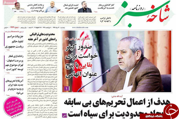 از الویت ایران رابطه خوب با همسایگان است تا کارکرد شورا فراتر از دولت