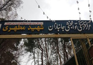 تجهیز آسایشگاه جانبازان شهید مطهری اصفهان به ۱۳۰ تخت برقی