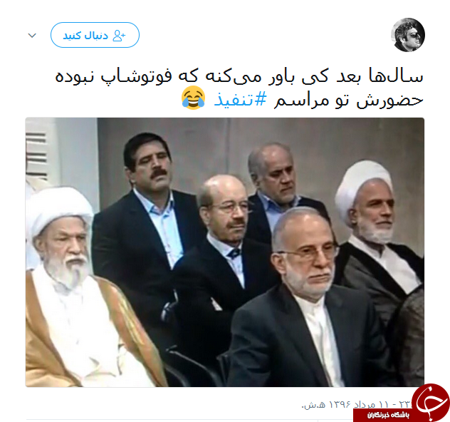 واکنش کاربران به حضور عباس جدید در مراسم تنفیذ