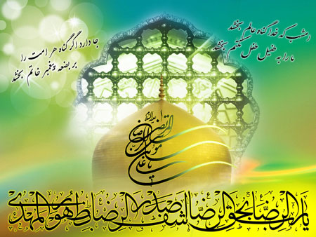 مجموعه تصاویر پروفایل به مناسبت ولادت امام رضا (ع)