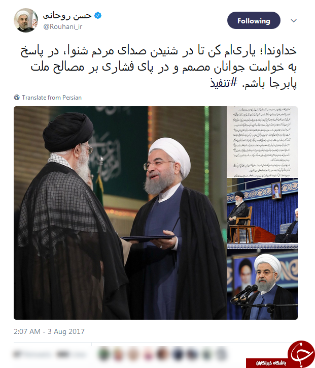 دعای روحانی پس از دریافت حکم تنفیذ + تصاویر