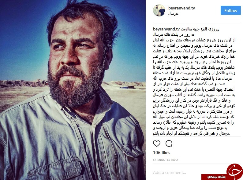 تصویری خاص از خبرنگار شبکه خبر