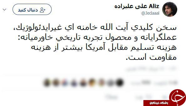 واکنش کارشناس بی بی سی به سخنان رهبر در مراسم تنفیذ