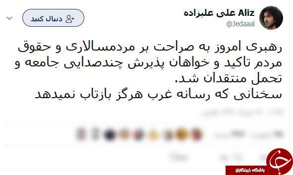 واکنش کارشناس بی بی سی به سخنان رهبر در مراسم تنفیذ