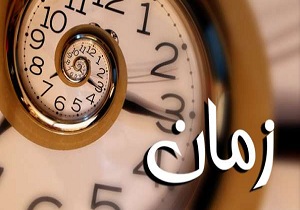 برنامه ریزی برای استفاده بهینه از زمان کار در ادارات