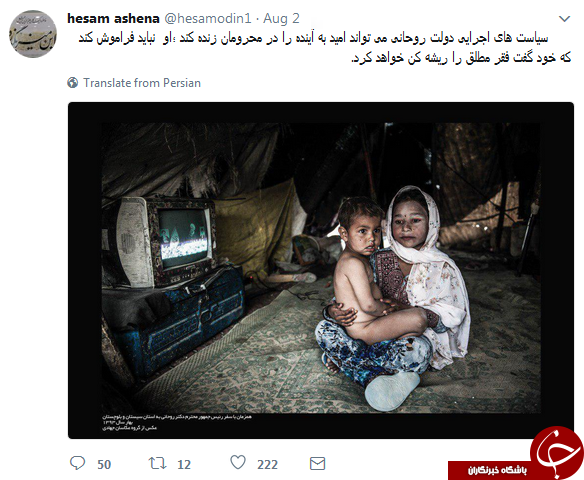 مطالبه جالب حسام الدین آشنا از رییس جمهور + عکس