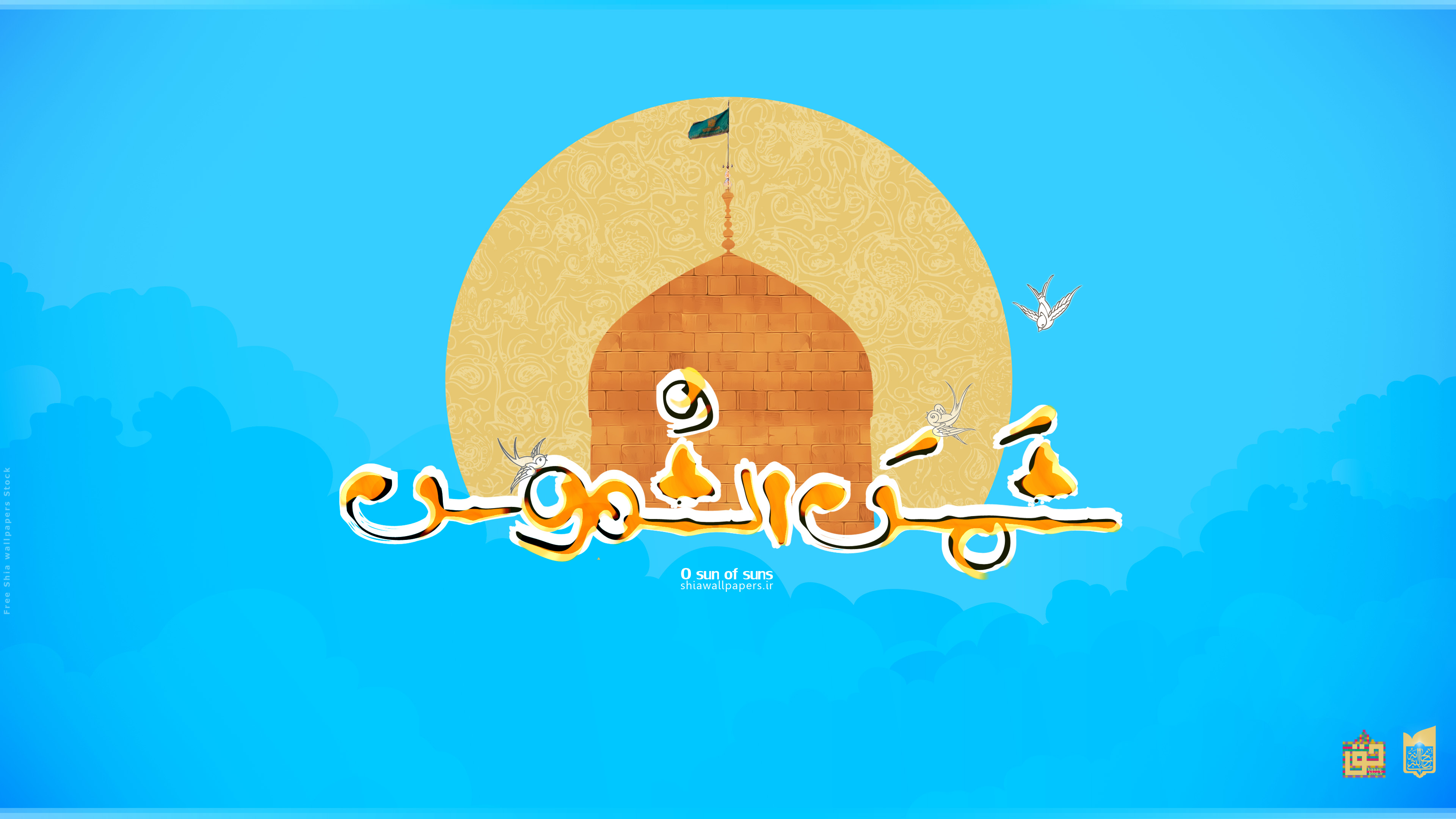 والپیپر و پوستر ولادت امام رضا(ع) 96