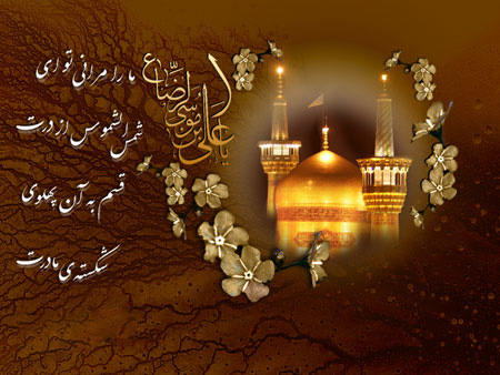 مجموعه تصاویر پروفایل به مناسبت ولادت امام رضا (ع)
