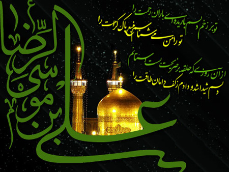 مجموعه تصاویر پروفایل به مناسبت ولادت امام رضا (ع)
