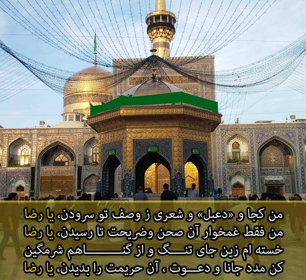 مجموعه تصاویر پروفایل به مناسبت ولادت امام رضا (ع)