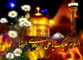 دلیل هجرت امام رضا (ع) به ایران چه بود؟