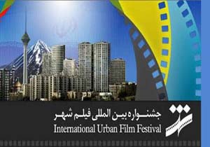 روشن شدن چراغ‌های شهر در پردیس سینمایی ملت + فیلم