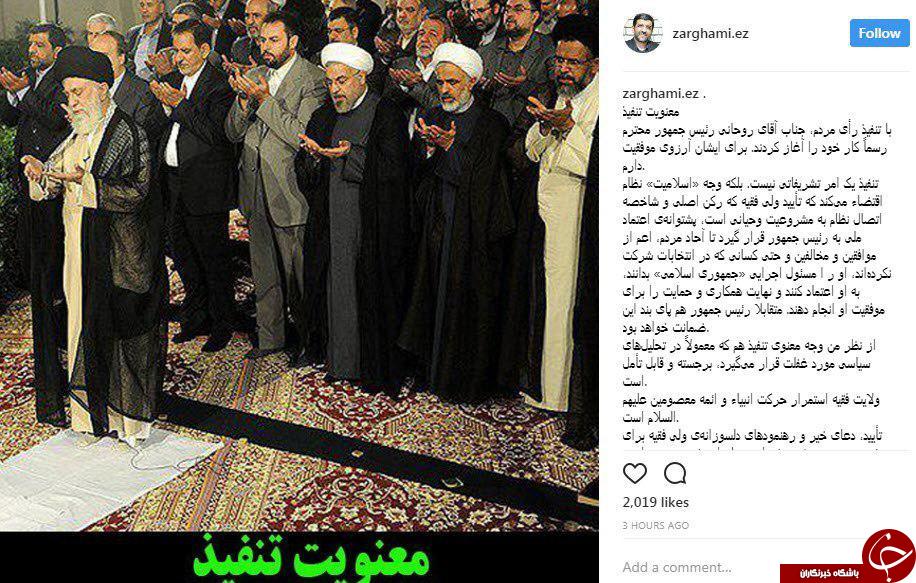 معنویت تنفیذ / پیام ضرغامی به رئیس جمهور دوازدهم معنویت تنفیذ / پیام ضرغامی به رئیس جمهور دوازدهم