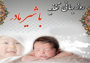 جشنواره تخصصی سلامت مادر و کودک در شیراز برگزار شد