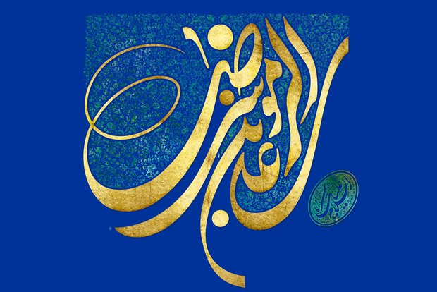 امام رضا(ع)؛شرط اساسی برای ورود به دایره توحید را چه می دانند؟