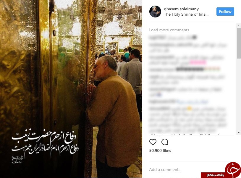 تبریک صفحه اینستاگرام سردار سلیمانی به مناسبت ولادت امام رضا +عکس