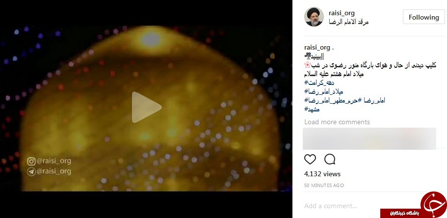 پست اینستاگرامی چهرهها به مناسبت میلاد امام رضا ع پست اینستاگرامی چهرهها به مناسبت میلاد امام رضا ع