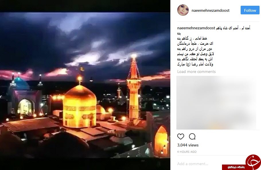 پست اینستاگرامی چهرهها به مناسبت میلاد امام رضا ع پست اینستاگرامی چهرهها به مناسبت میلاد امام رضا ع