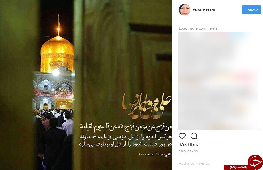 پست اینستاگرامی چهرهها به مناسبت میلاد امام رضا ع پست اینستاگرامی چهرهها به مناسبت میلاد امام رضا ع