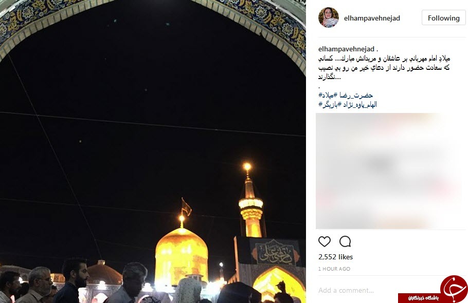 پست اینستاگرامی چهرهها به مناسبت میلاد امام رضا ع پست اینستاگرامی چهرهها به مناسبت میلاد امام رضا ع