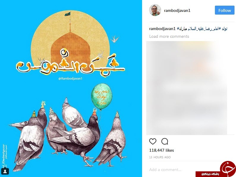 پست اینستاگرامی چهرهها به مناسبت میلاد امام رضا ع پست اینستاگرامی چهرهها به مناسبت میلاد امام رضا ع