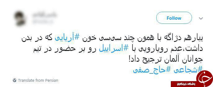 نحسی اسرائیل گریبان دو بازیکن ایرانی را گرفت + توییت نحسی اسرائیل گریبان دو بازیکن ایرانی را گرفت + توییت