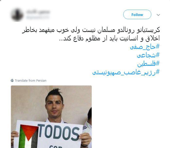 واکنش کاربران به بازی حاج صفی و شجاعی در مقابل تیم رژیم صهیونیت چه بود؟ + توییت واکنش کاربران به بازی حاج صفی و شجاعی در مقابل تیم رژیم صهیونیت چه بود؟ + توییت