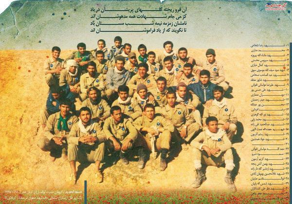عکس دسته جمعی 22 شهید با هم، یک روز قبل از شهادت