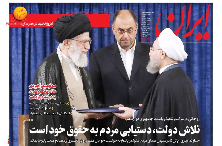 از توصیه های مهم رهبر انقلاب به دولت دوازدهم تا گزارش 1400 روزه عملکرد &laquo;رئیس دولت یازدهم&raquo;