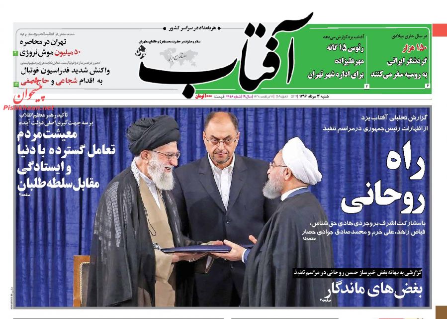 از توصیه های مهم رهبر انقلاب به دولت دوازدهم تا گزارش 1400 روزه عملکرد &laquo;رئیس دولت یازدهم&raquo;