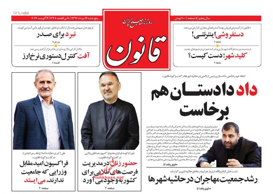 از توصیه های مهم رهبر انقلاب به دولت دوازدهم تا گزارش 1400 روزه عملکرد &laquo;رئیس دولت یازدهم&raquo;