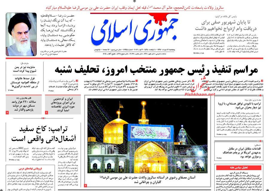 از توصیه های مهم رهبر انقلاب به دولت دوازدهم تا گزارش 1400 روزه عملکرد &laquo;رئیس دولت یازدهم&raquo;