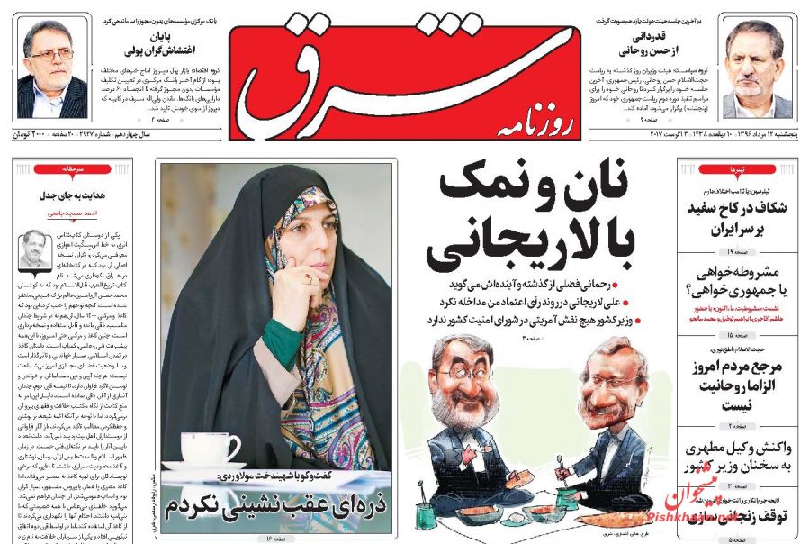 از توصیه های مهم رهبر انقلاب به دولت دوازدهم تا گزارش 1400 روزه عملکرد &laquo;رئیس دولت یازدهم&raquo;