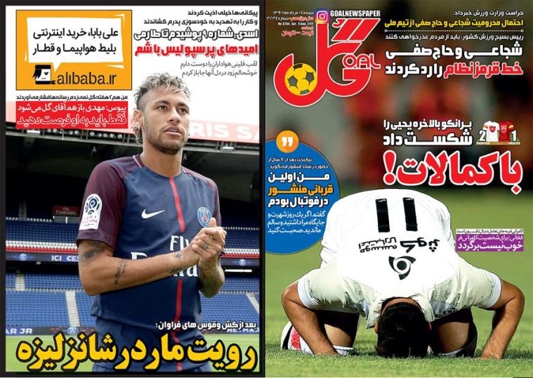 روزنامه گل - 14 مرداد
