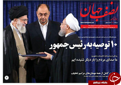 صفحه نخست روزنامه های استان&zwnj; اصفهان شنبه 14 مرداد ماه
