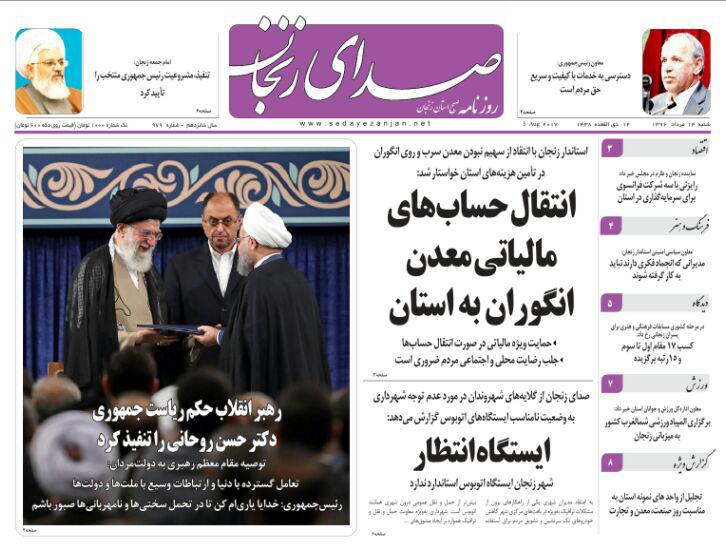 از انتقال حساب های مالیاتی معدن انگوران به استان تا بررسی وضعیت نامناسب ایستگاه های اتوبوس شهر زنجان