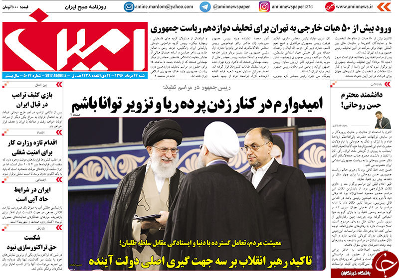 صفحه نخست روزنامه استان&zwnj;آذربایجان شرقی شنبه 14 مرداد ماه