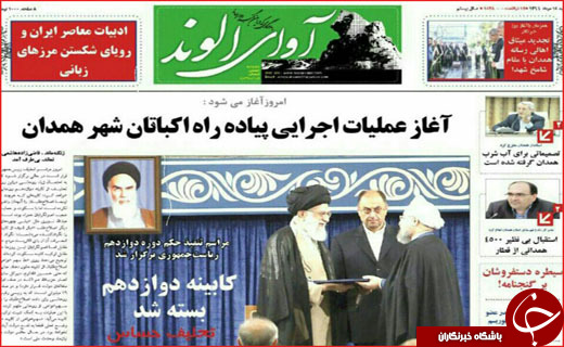 روزنامه های استانی