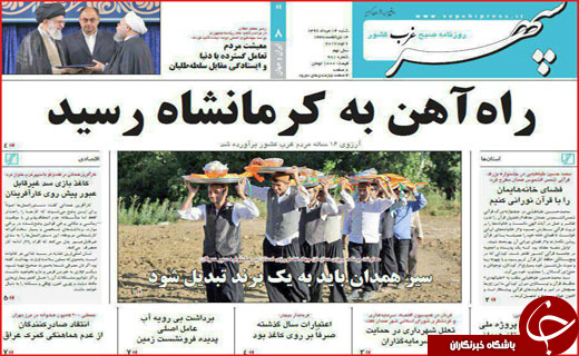 روزنامه های استانی