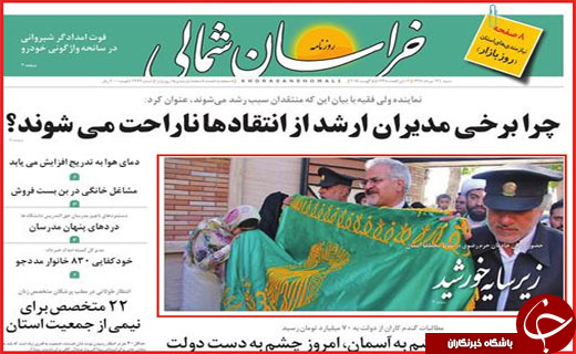 روزنامه های استانی